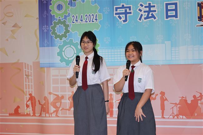 守法日司儀